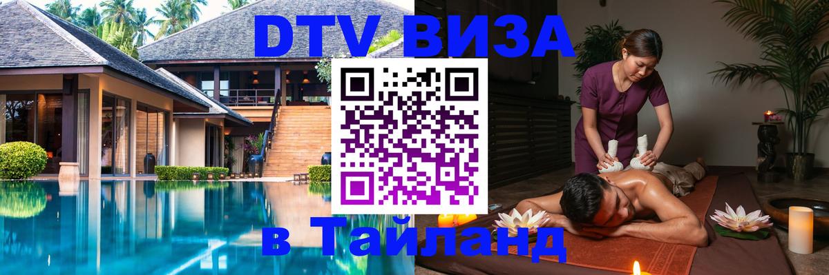 Сколько стоит DTV виза — актуальные цены, оформление даже без документов - 